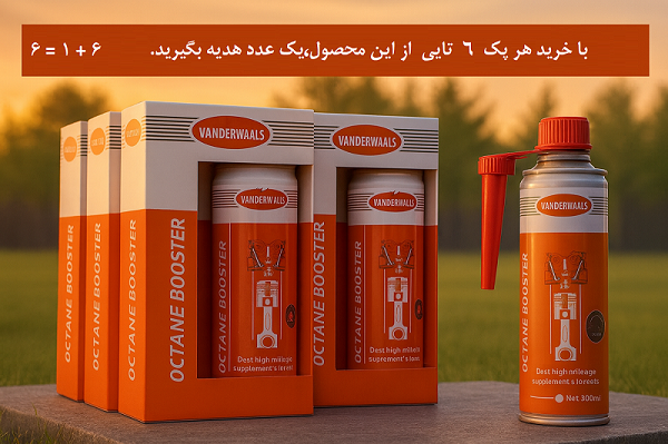 هدیه برای پک 6 تایی